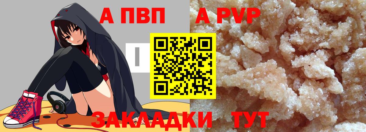 дарнет шоп  A-PVP  Пушкино  Alpha-PVP Соль  Вход с VPN  Альфа ПВП Соль 