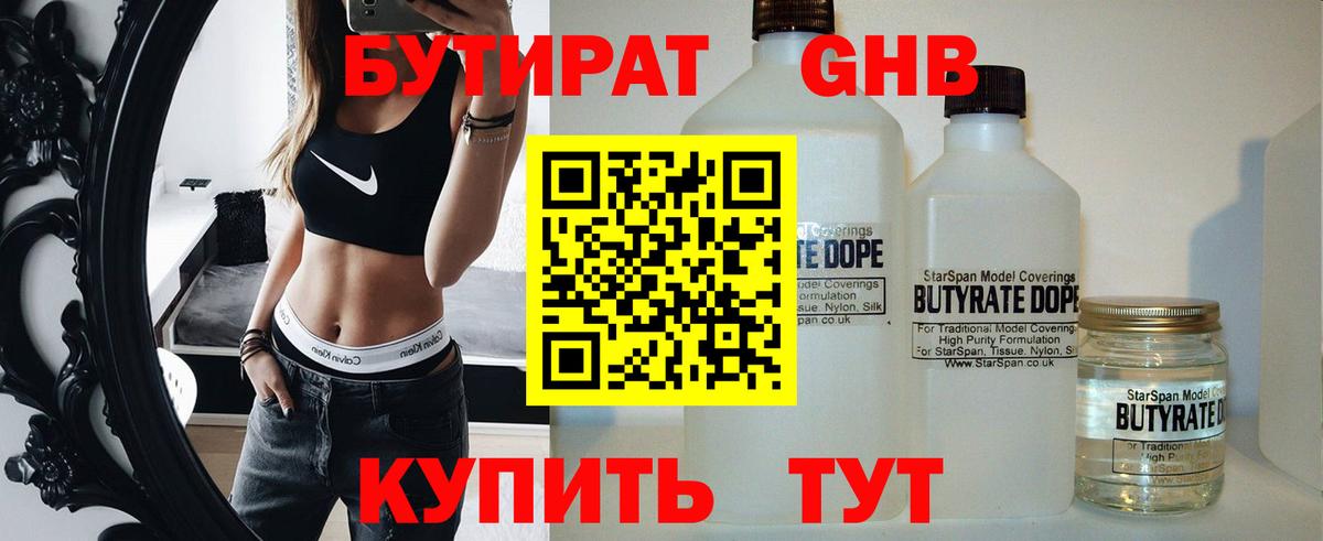 Пушкино  БУТИРАТ буратино  Вход с VPN 