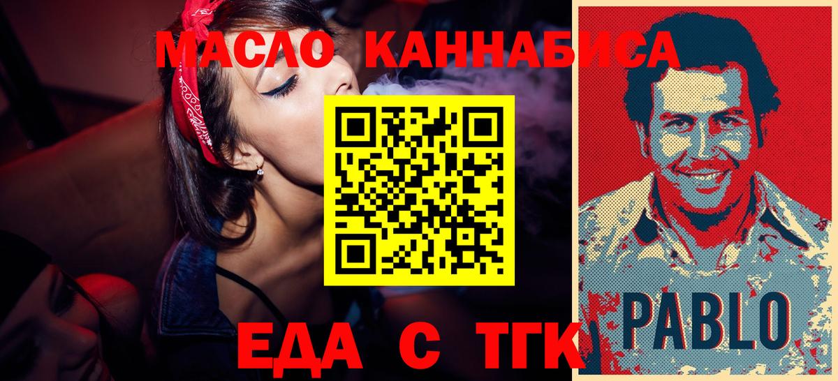 Пушкино  Cannafood конопля  Вход с VPN 