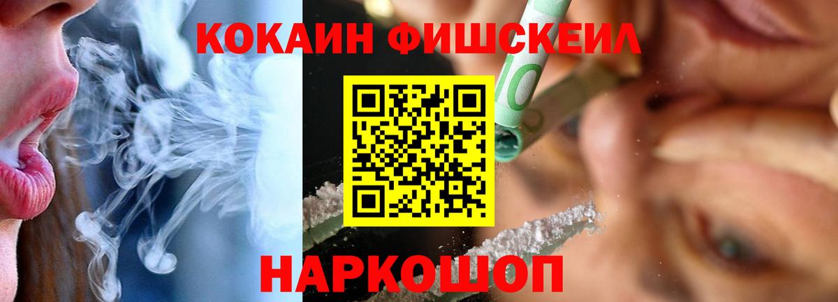 КОКАИН  Вход с VPN  Пушкино  COCAIN 99%  Cocaine Эквадор 