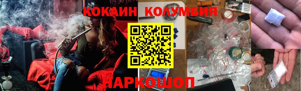 COCAIN 97% Пушкино