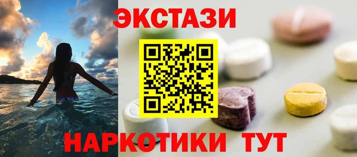 ЭКСТАЗИ  Вход с VPN  Пушкино  Ecstasy louis Vuitton  Экстази бентли 