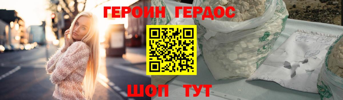 Героин афганец Пушкино