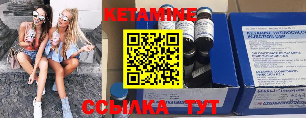 Кетамин ketamine  Вход с VPN  Пушкино  Кетамин VHQ 