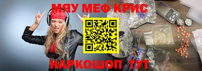 MESCALINE Бугуруслан