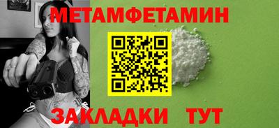 метамфетамин Будённовск