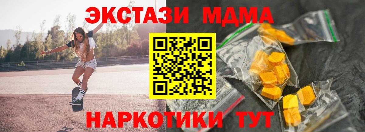 MDMA молли  MDMA молли  Вход с VPN  МДМА  Пушкино 