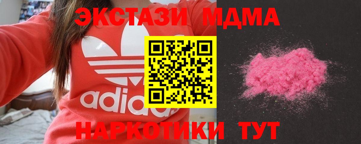 MDMA молли Пушкино