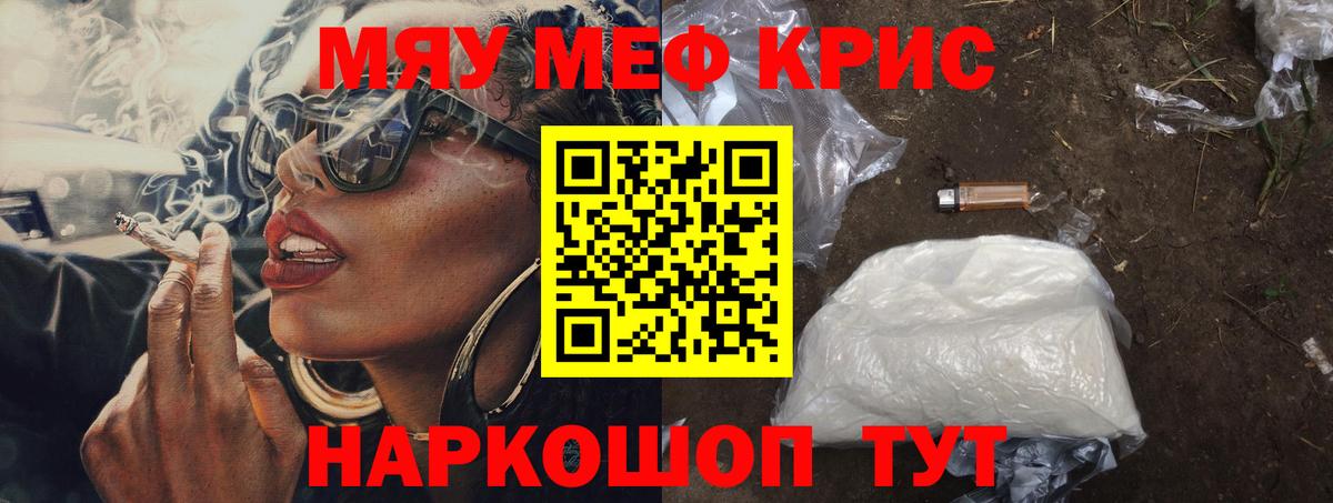 Мефедрон  Вход с VPN  МЕФ  Меф mephedrone  Пушкино  Меф кристаллы 