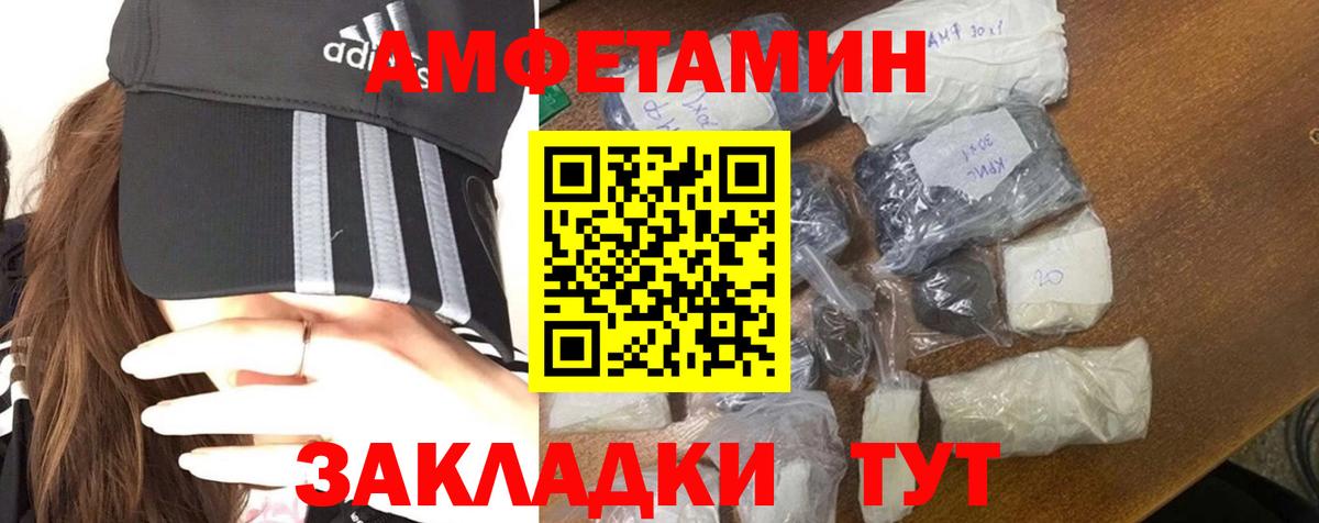 Метамфетамин кристалл  Вход с VPN  Первитин  Пушкино 