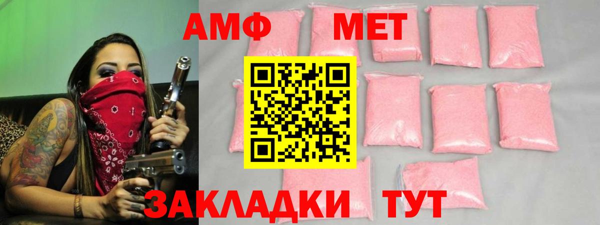 МЕТАМФЕТАМИН мет Пушкино