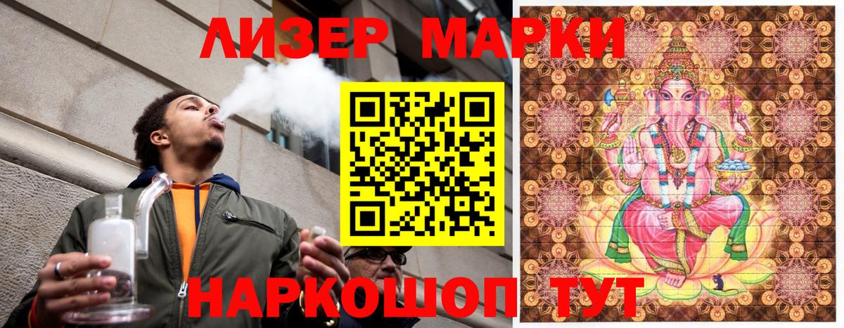 Наркотические марки 1,8мг  Наркотические марки 1,8мг  Пушкино  Вход с VPN 