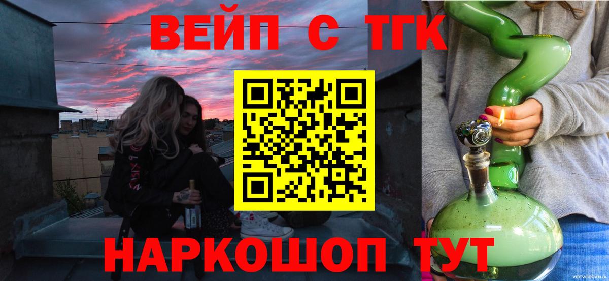 ТГК THC oil Пушкино