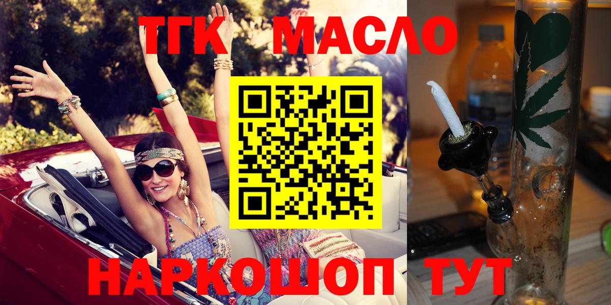даркнет сайт  Вход с VPN  Пушкино  ТГК Wax 