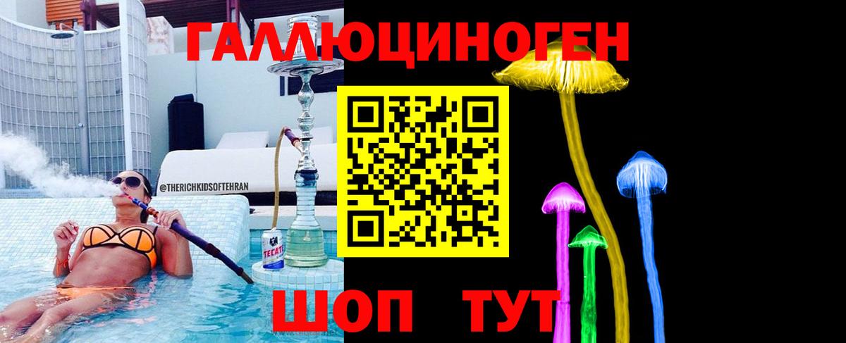 Галлюциногенные грибы Psilocybine cubensis  Вход с VPN  Пушкино 