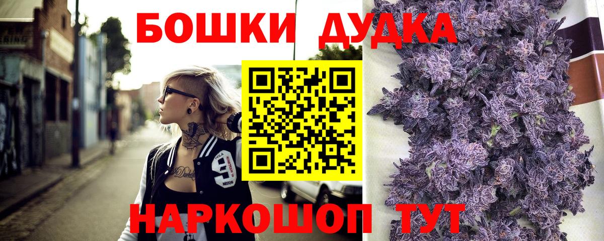 МАРИХУАНА индика Пушкино